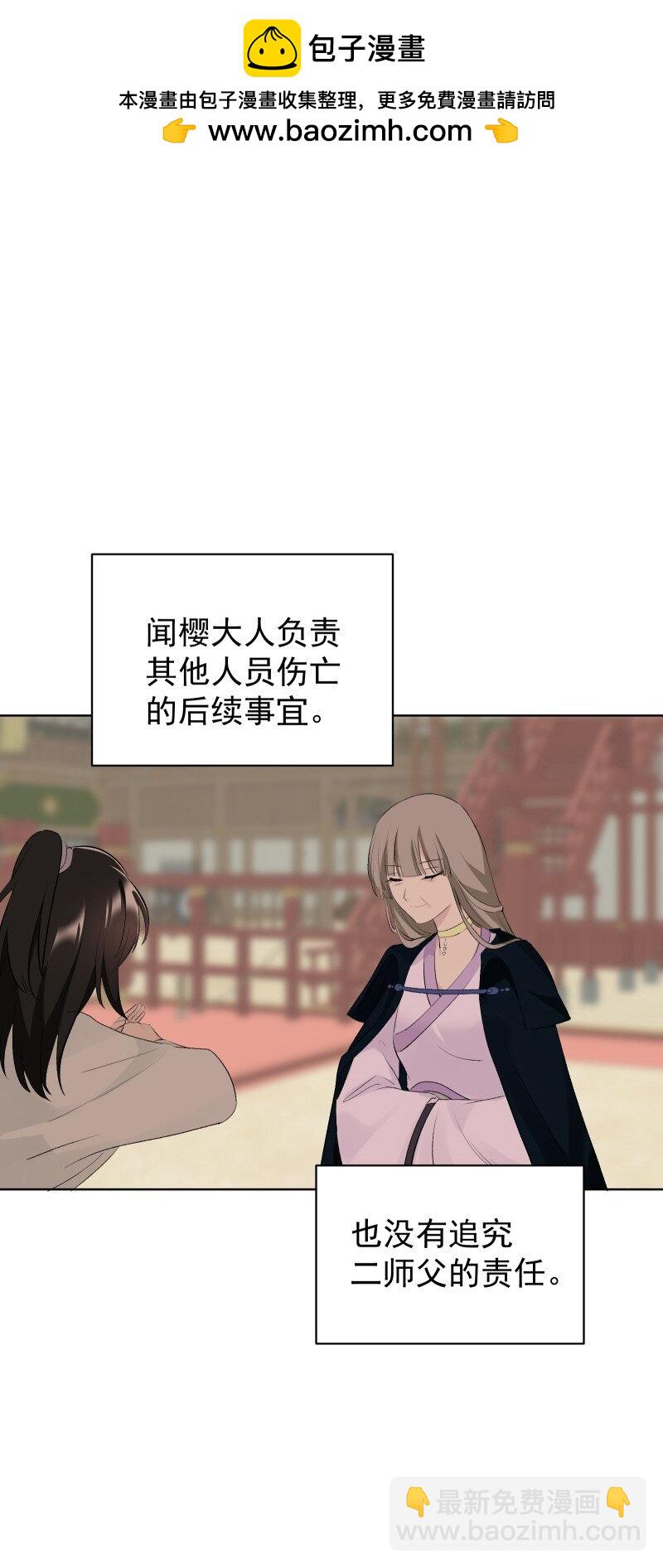 73 夕之曙光-第81话