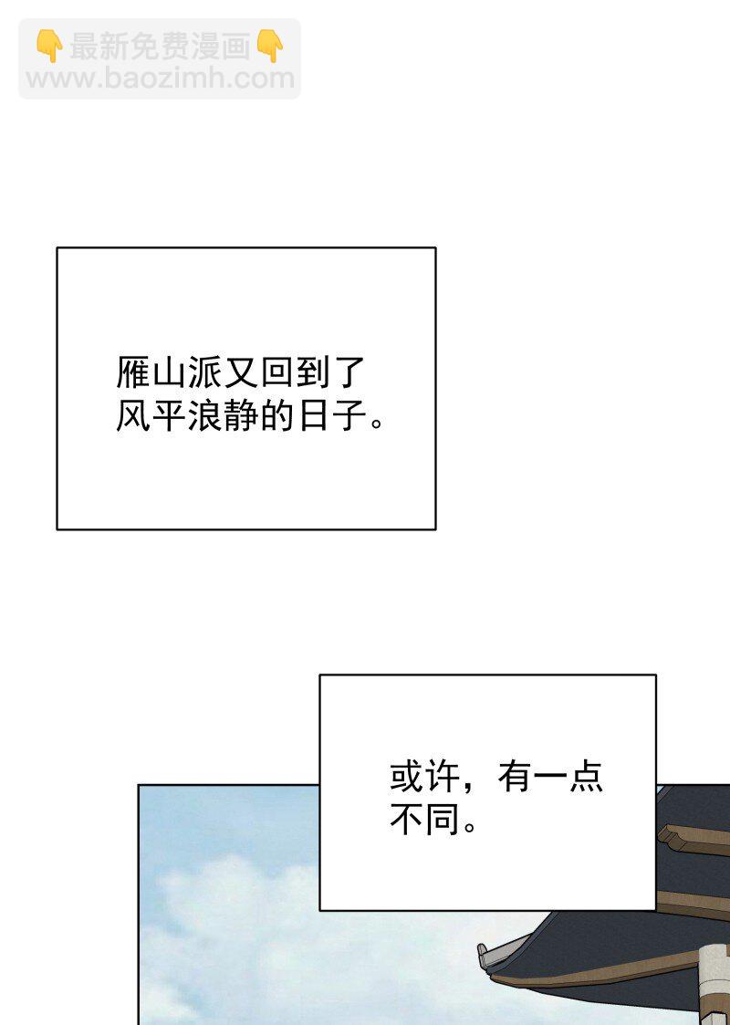 73 夕之曙光-第81话