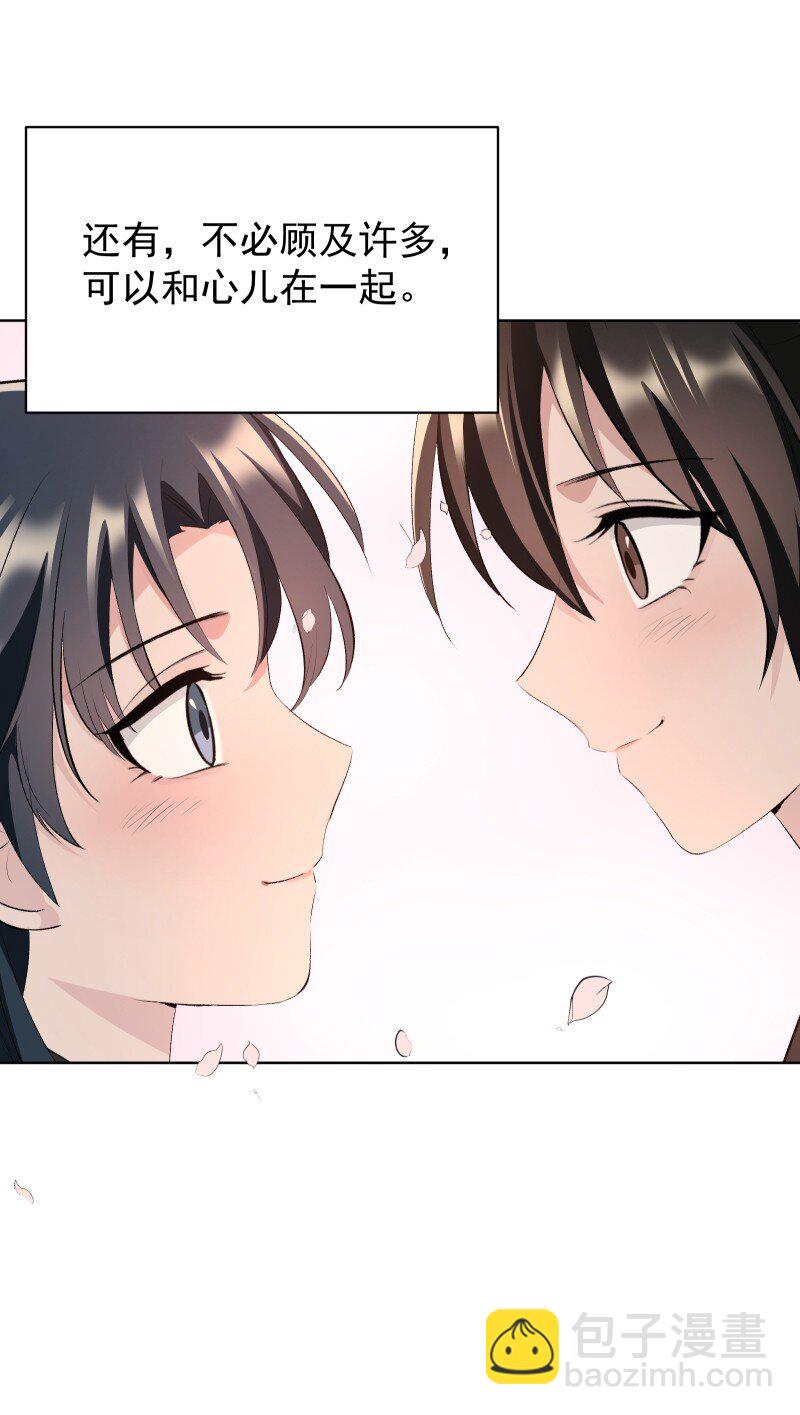 73 夕之曙光-第81话