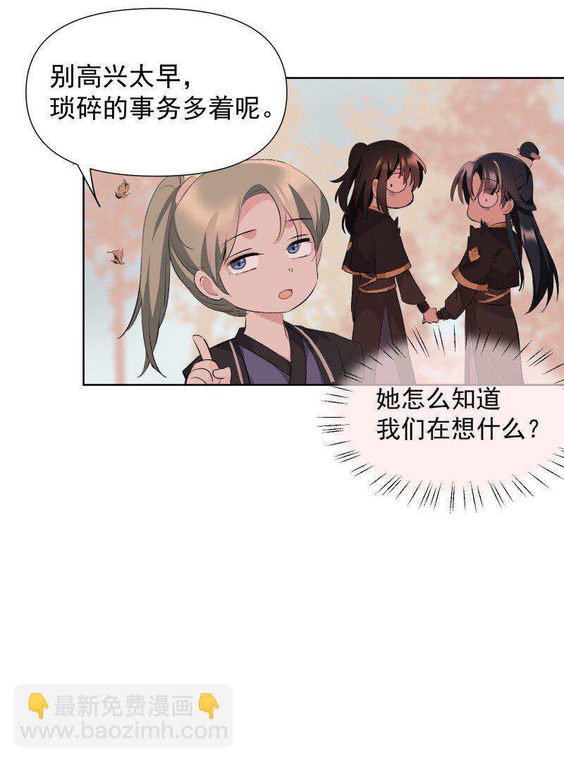 73 夕之曙光-第81话