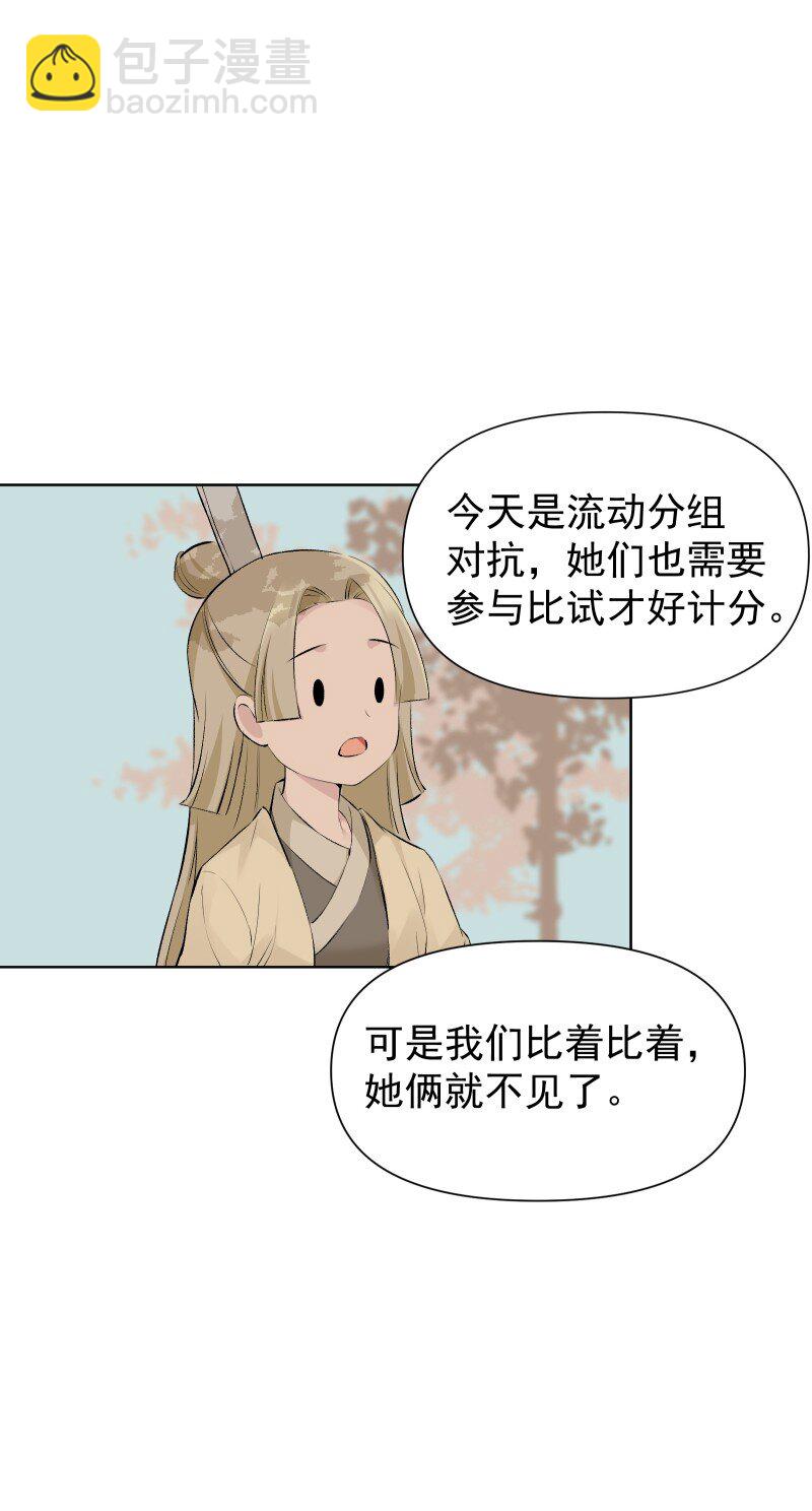 73 夕之曙光-第81话