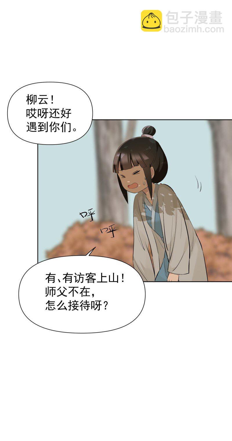 73 夕之曙光-第81话