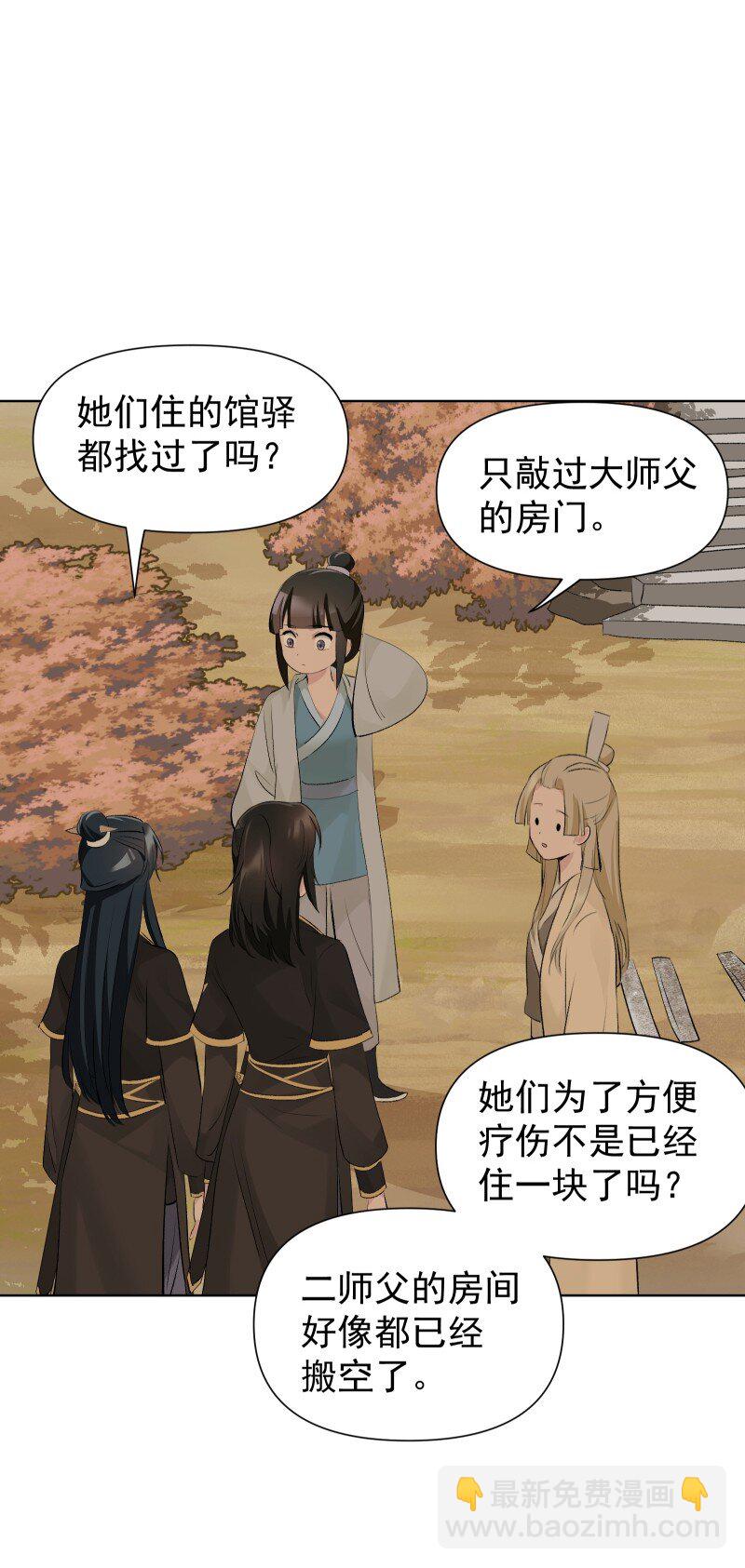 73 夕之曙光-第81话