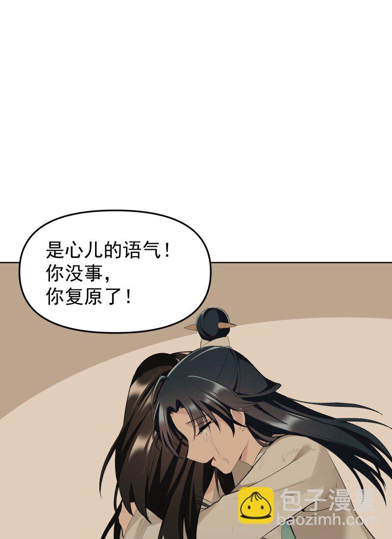 73 夕之曙光-第81话