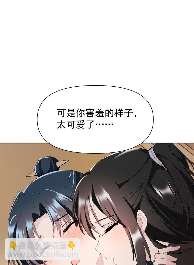 79 不许盯着看-第87话