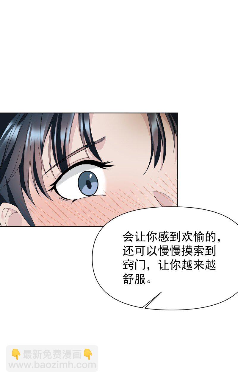 79 不许盯着看-第87话