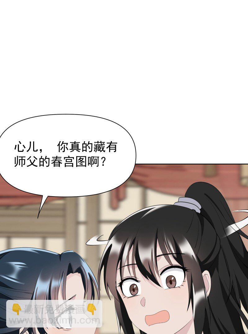 79 不许盯着看-第87话