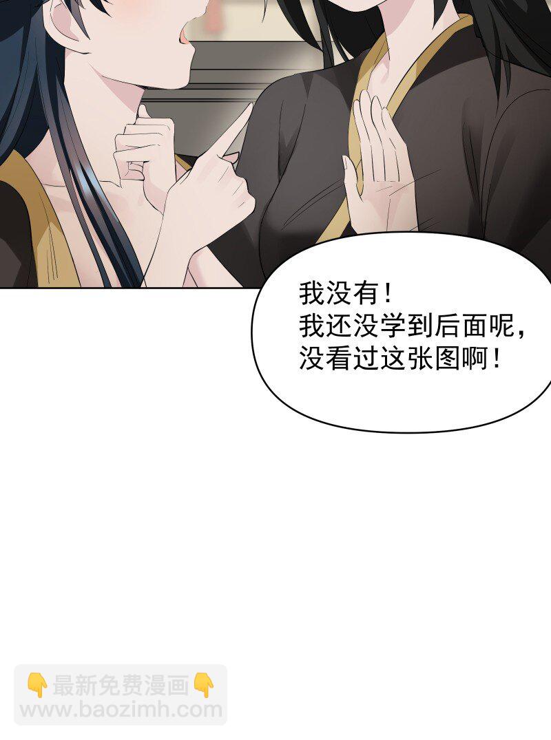 79 不许盯着看-第87话