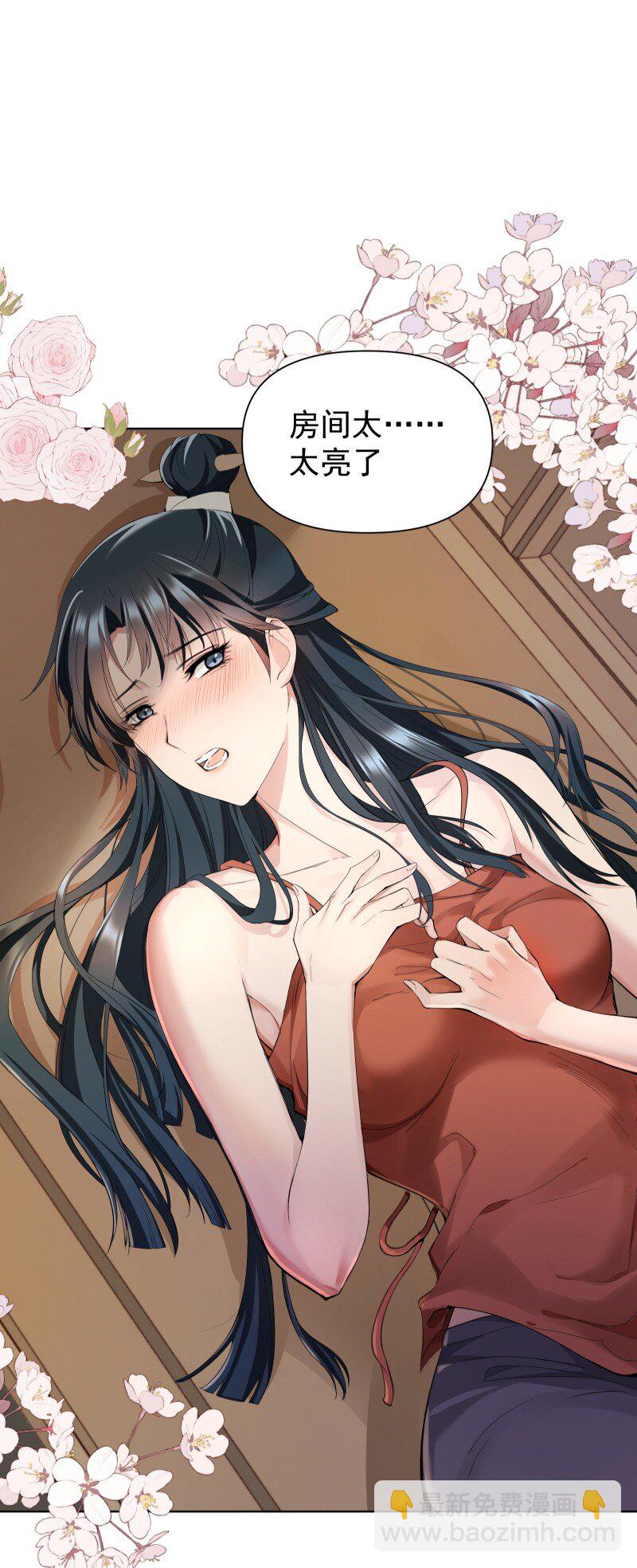 79 不许盯着看-第87话