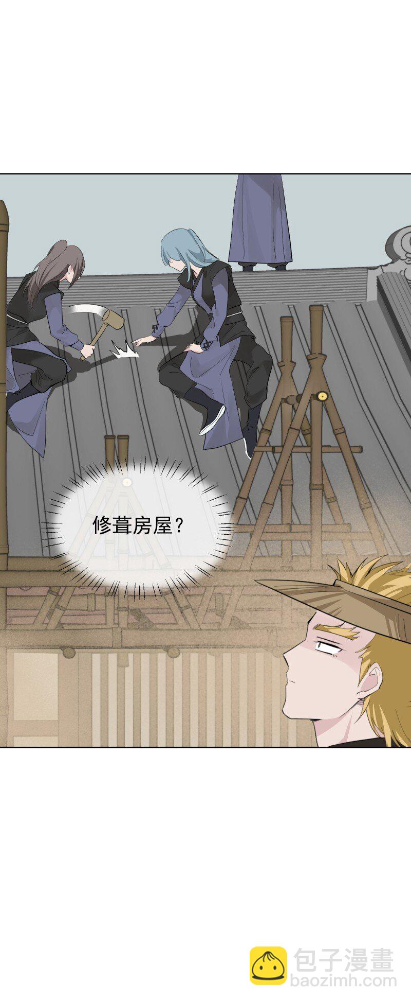 79 不许盯着看-第87话