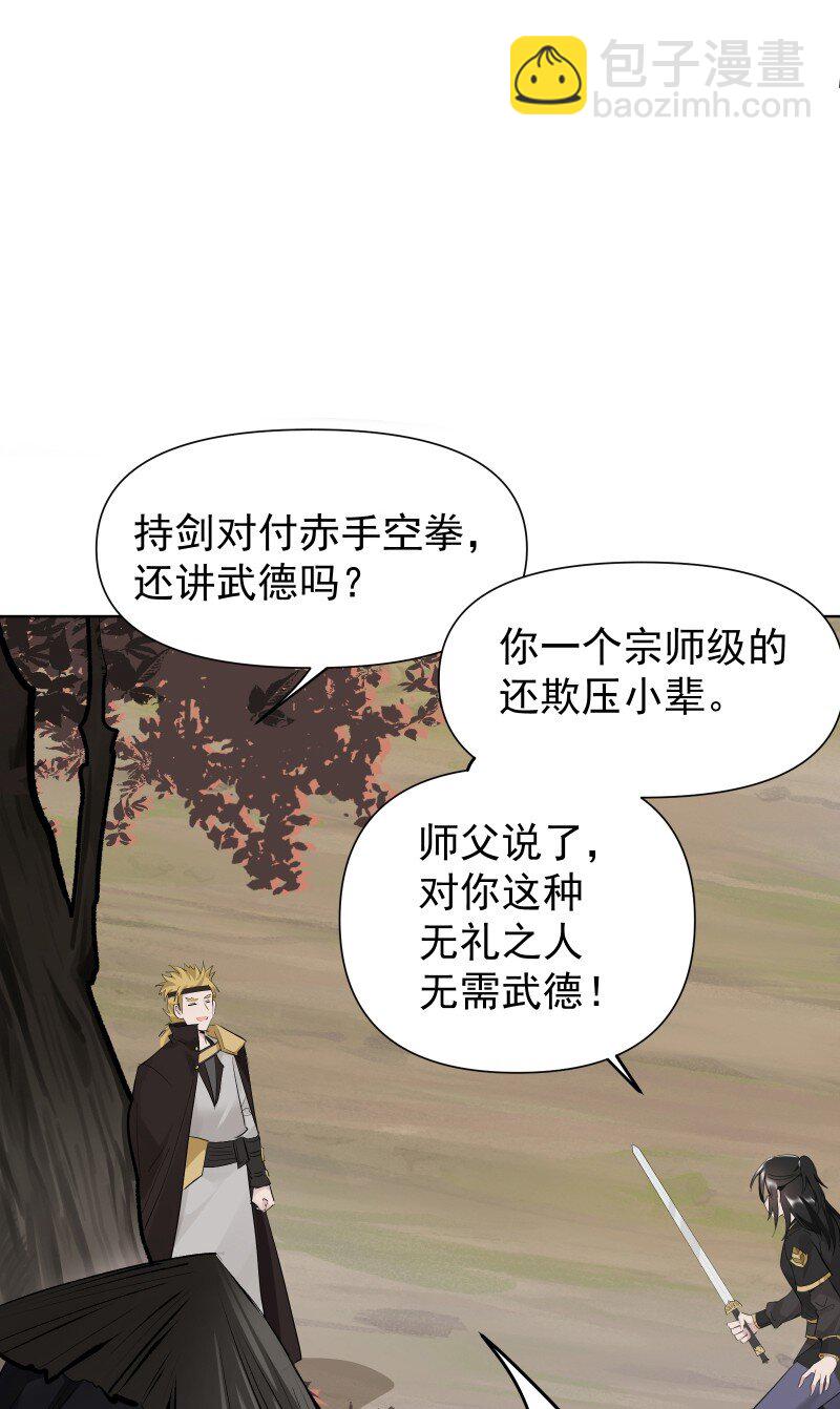 81 误会之战-第89话