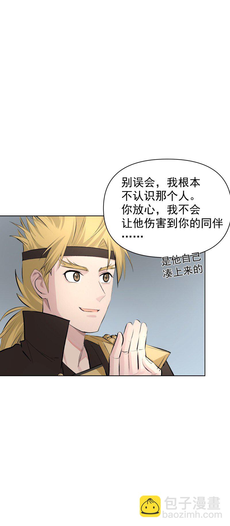 81 误会之战-第89话