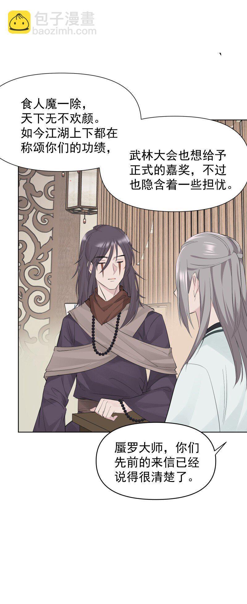 81 误会之战-第89话