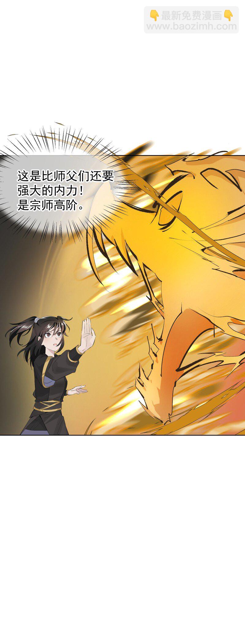 81 误会之战-第89话