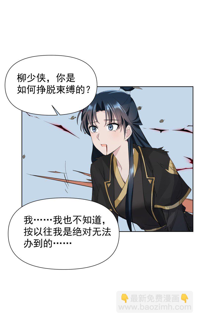 83 新的机遇-第91话