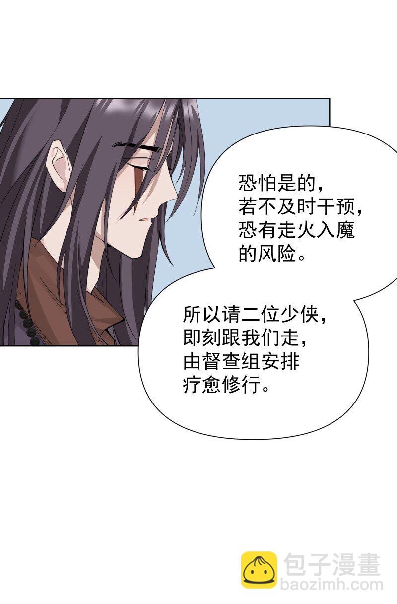 83 新的机遇-第91话