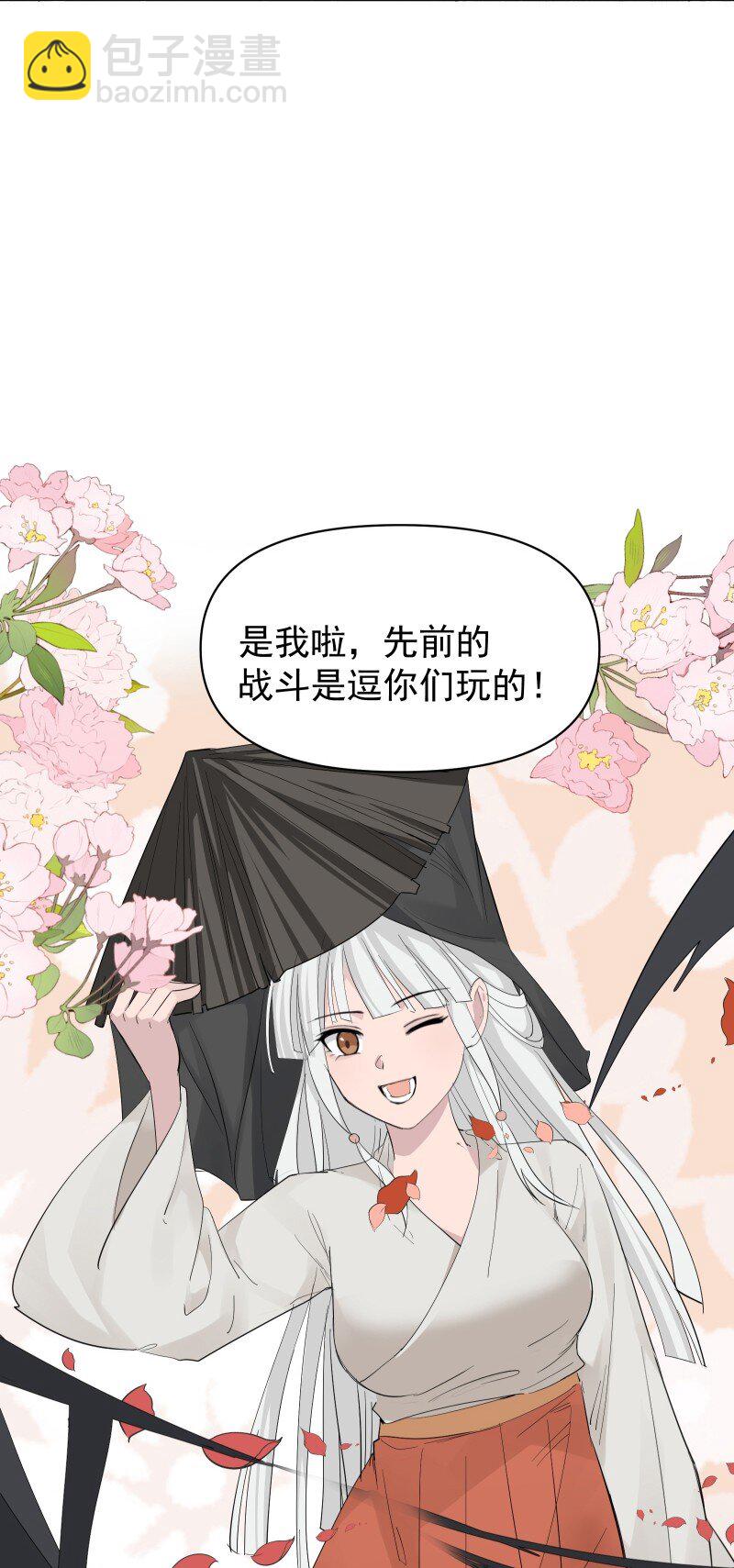 83 新的机遇-第91话