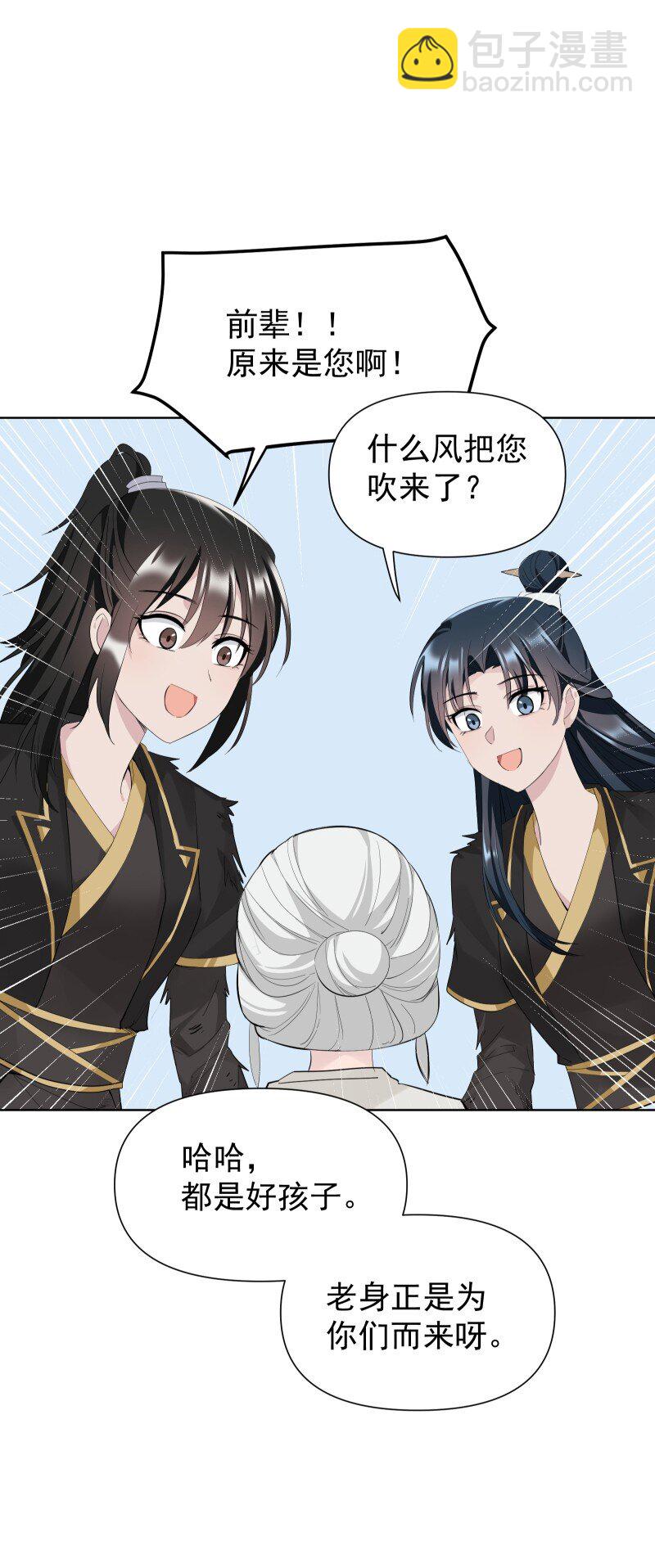 83 新的机遇-第91话