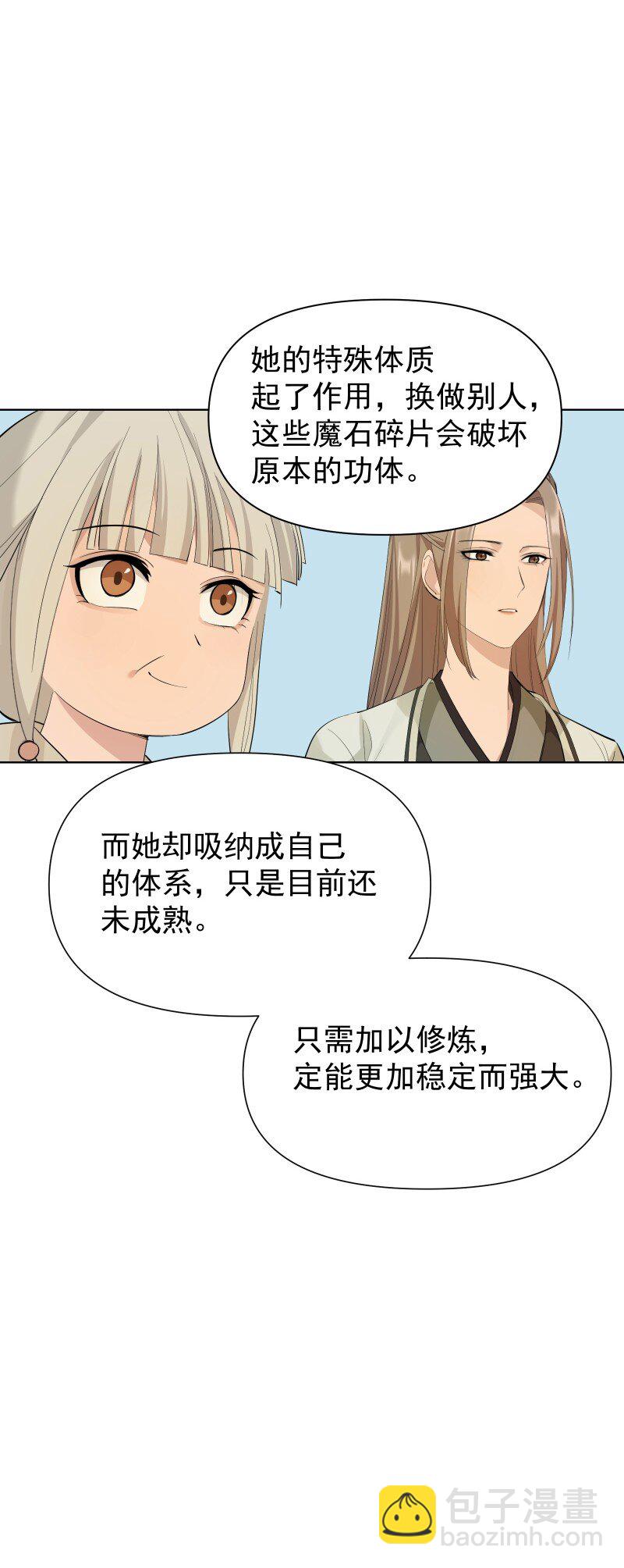 83 新的机遇-第91话