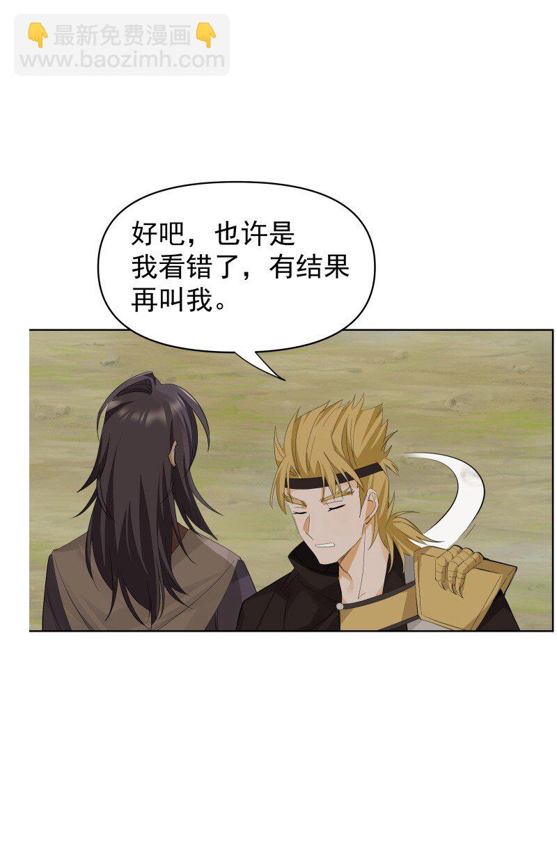 83 新的机遇-第91话