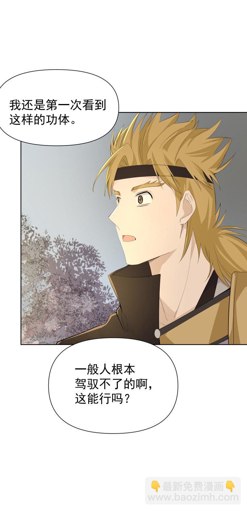 83 新的机遇-第91话