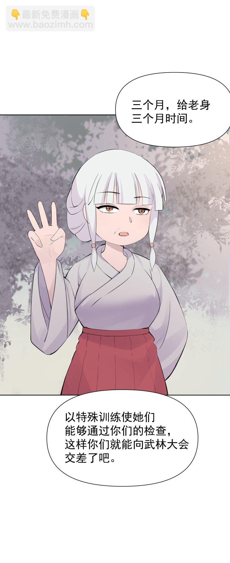 83 新的机遇-第91话