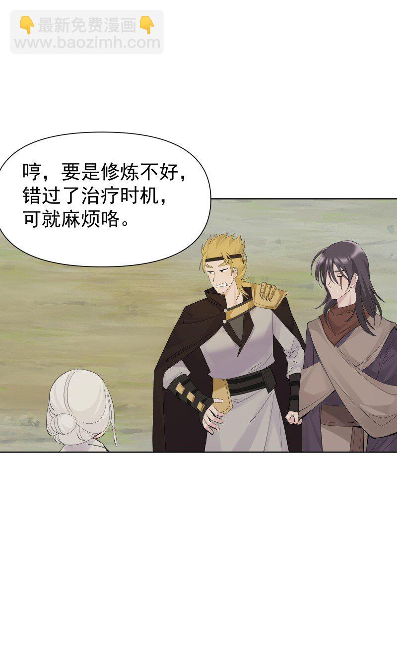 83 新的机遇-第91话