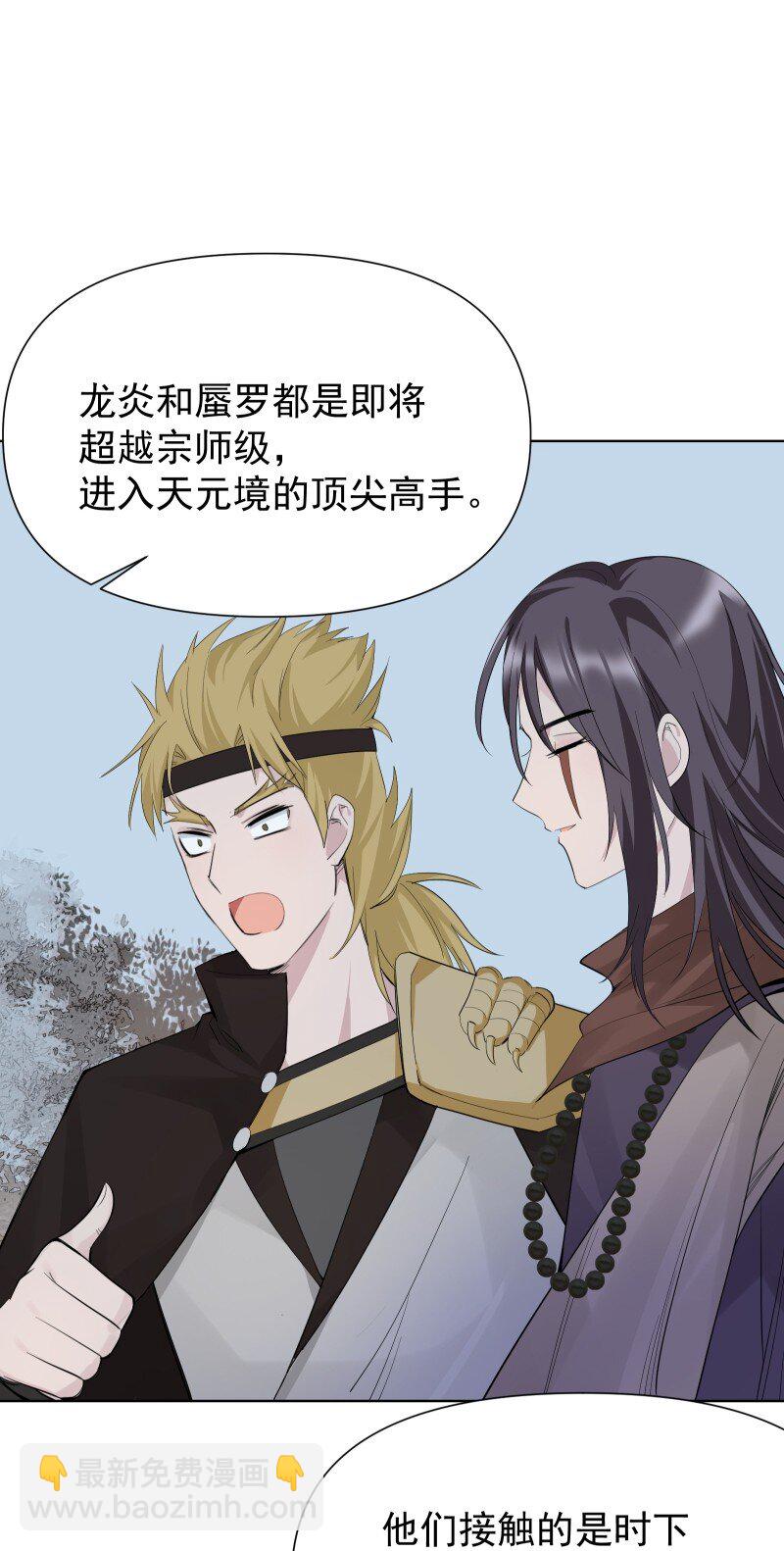 83 新的机遇-第91话