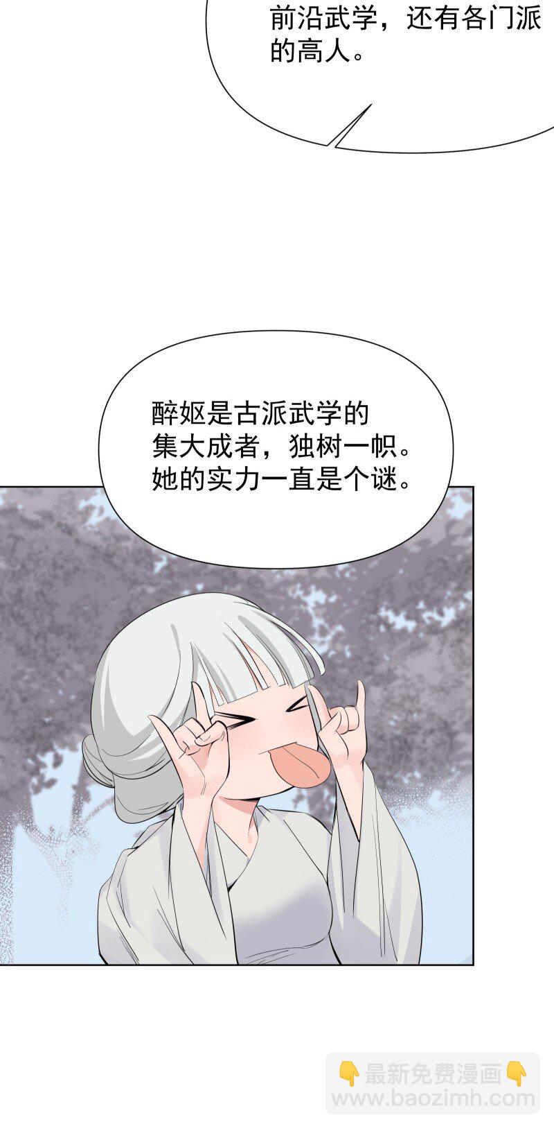 83 新的机遇-第91话