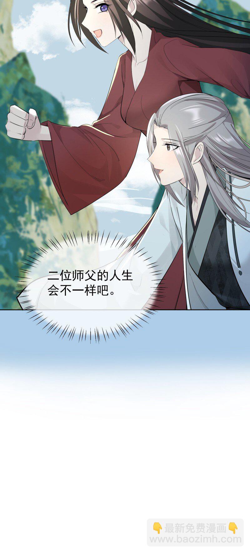 83 新的机遇-第91话