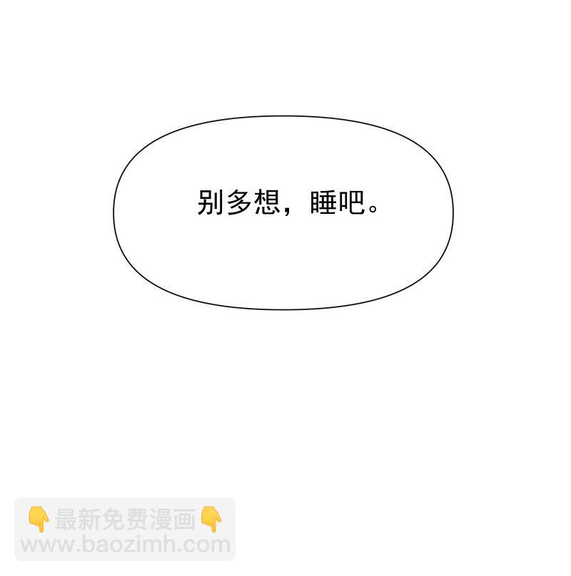 师姐，我不做门派第一了 - 85 新的挑战(1/2) - 2