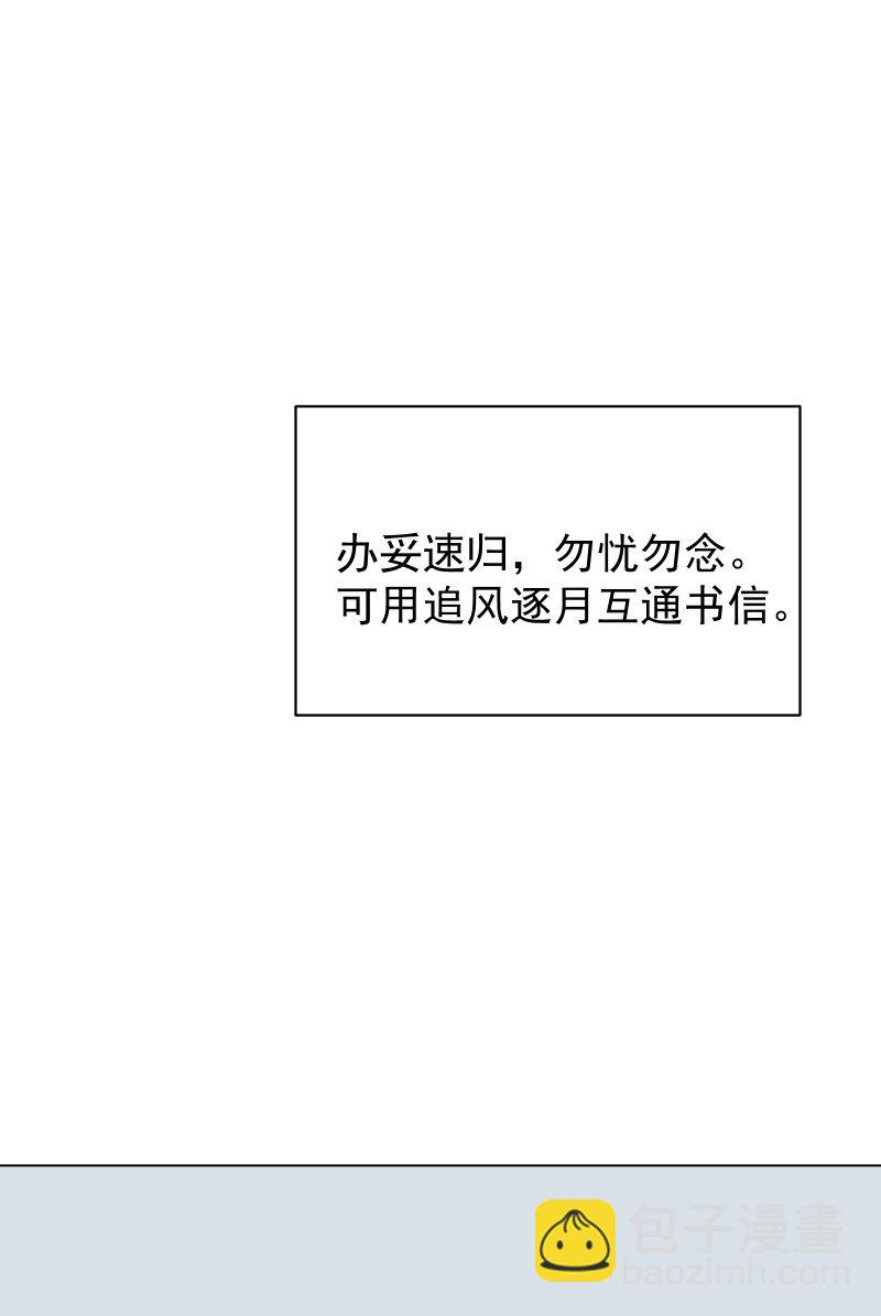 師姐，我不做門派第一了 - 85 新的挑戰(1/2) - 7