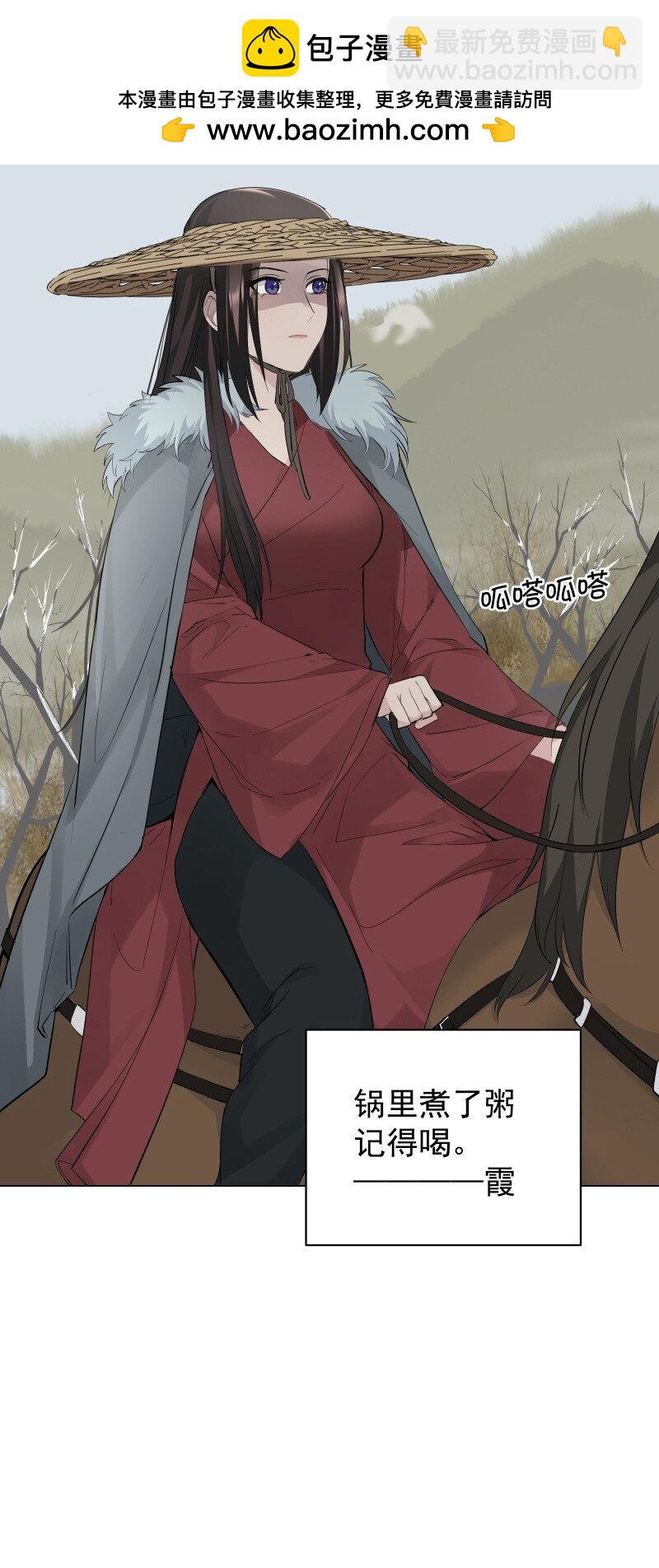 師姐，我不做門派第一了 - 85 新的挑戰(1/2) - 8