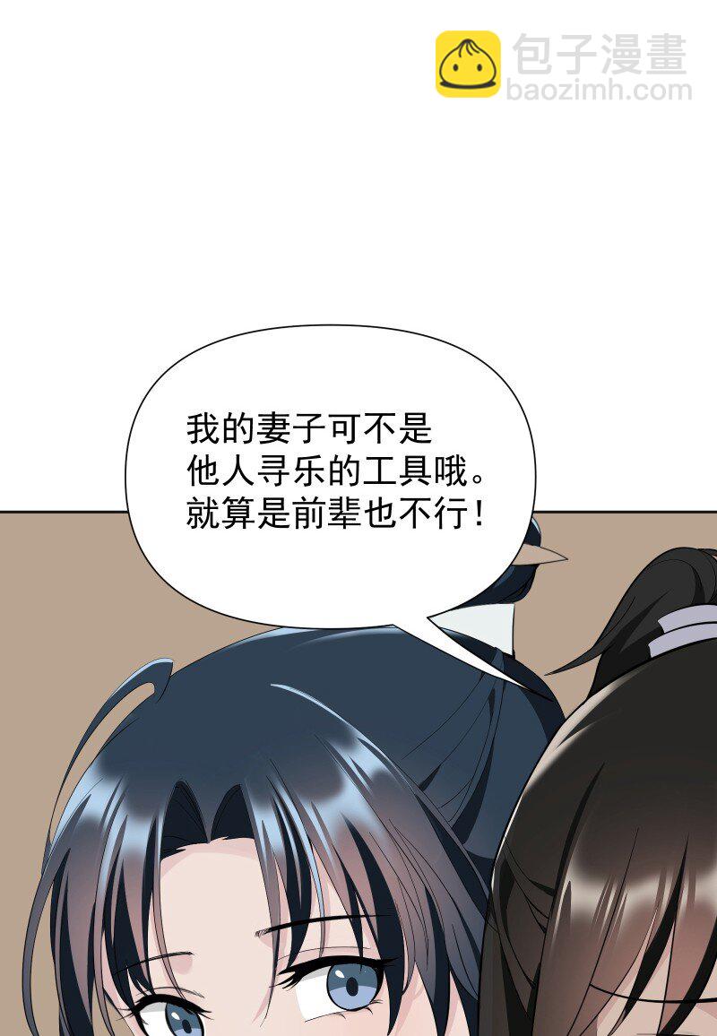 師姐，我不做門派第一了 - 85 新的挑戰(1/2) - 3