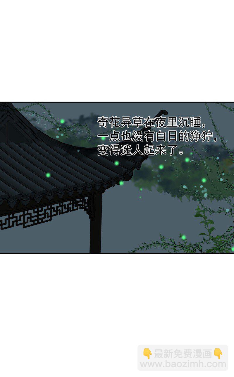 師姐，我不做門派第一了 - 85 新的挑戰(1/2) - 4