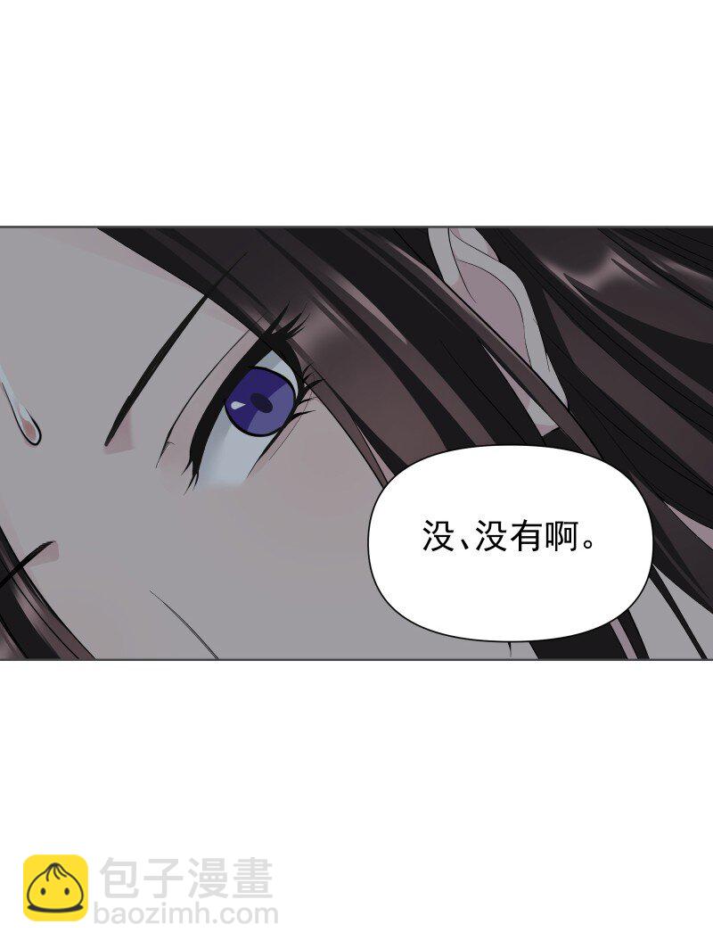 師姐，我不做門派第一了 - 85 新的挑戰(1/2) - 1