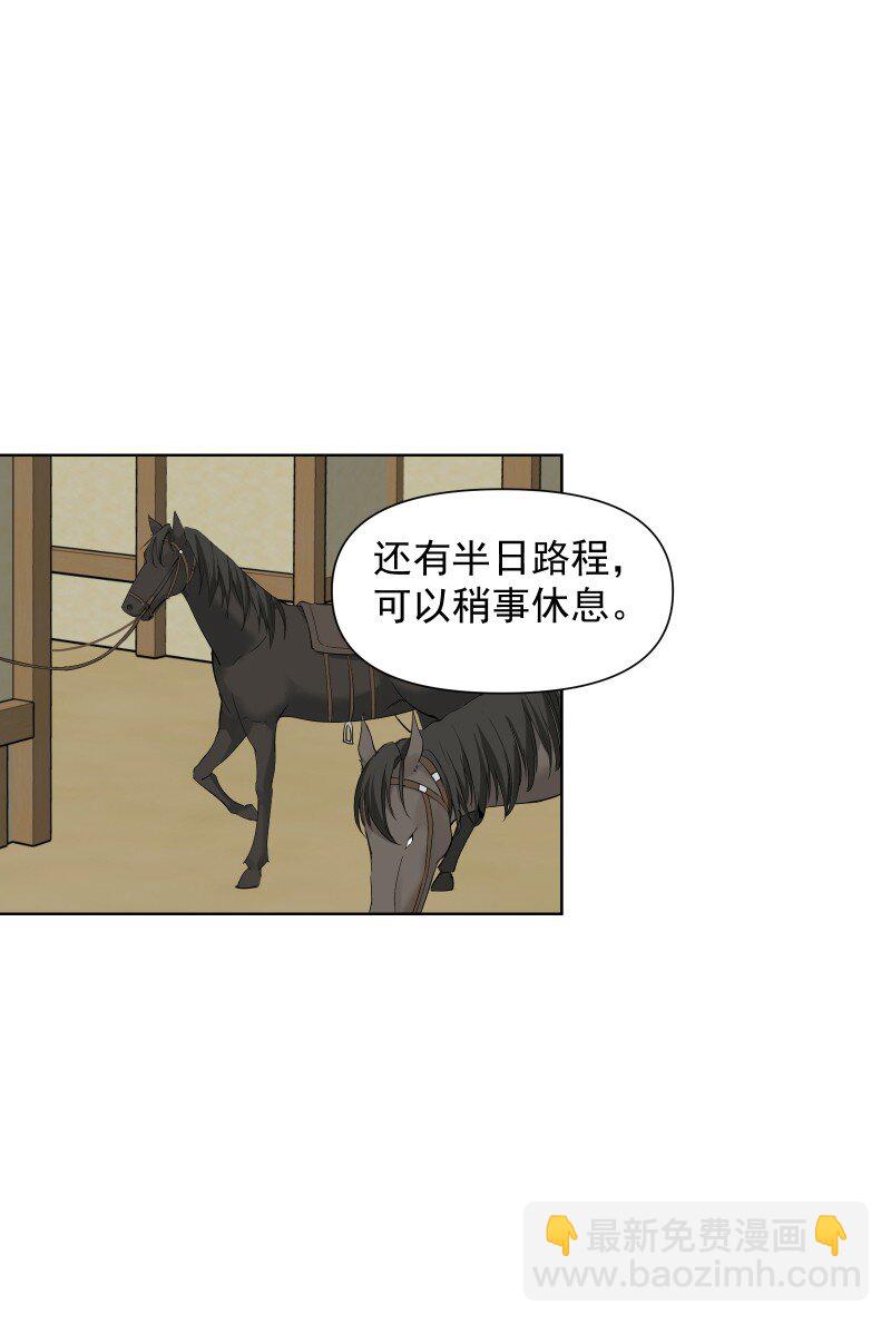 87 临时任务(1/2)-第95话