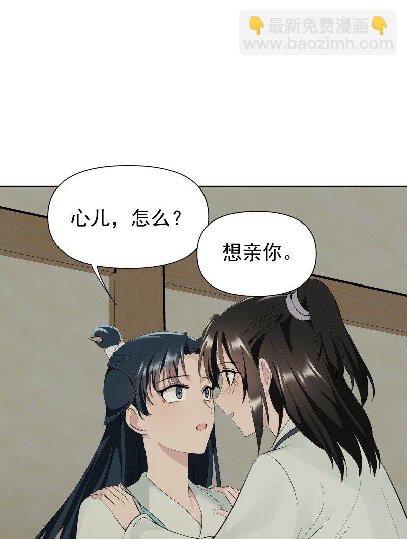 87 临时任务(1/2)-第95话