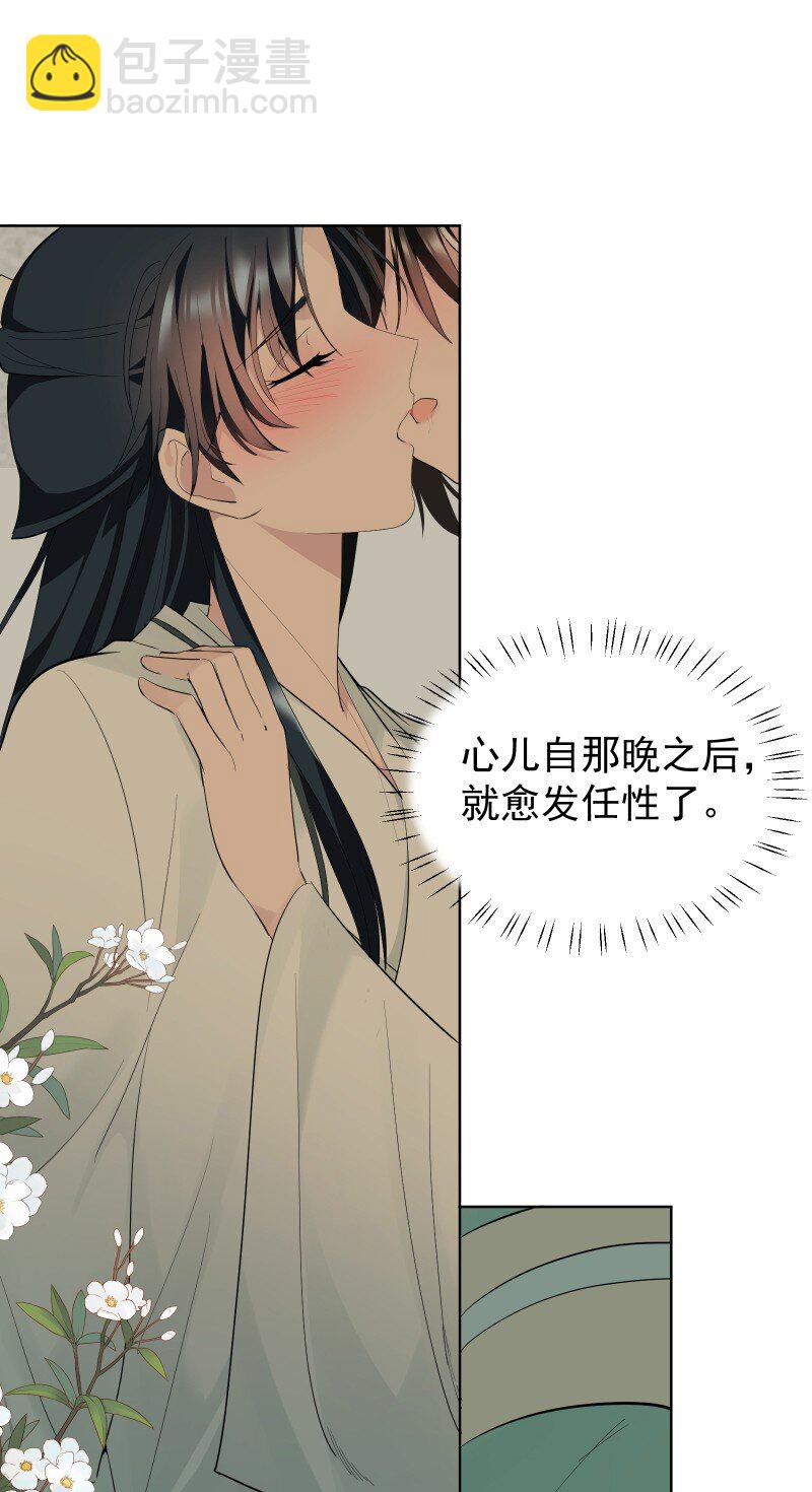 87 临时任务(1/2)-第95话