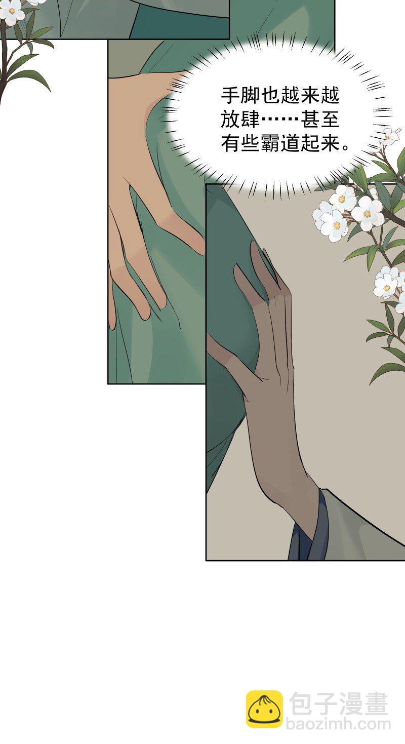 87 临时任务(1/2)-第95话