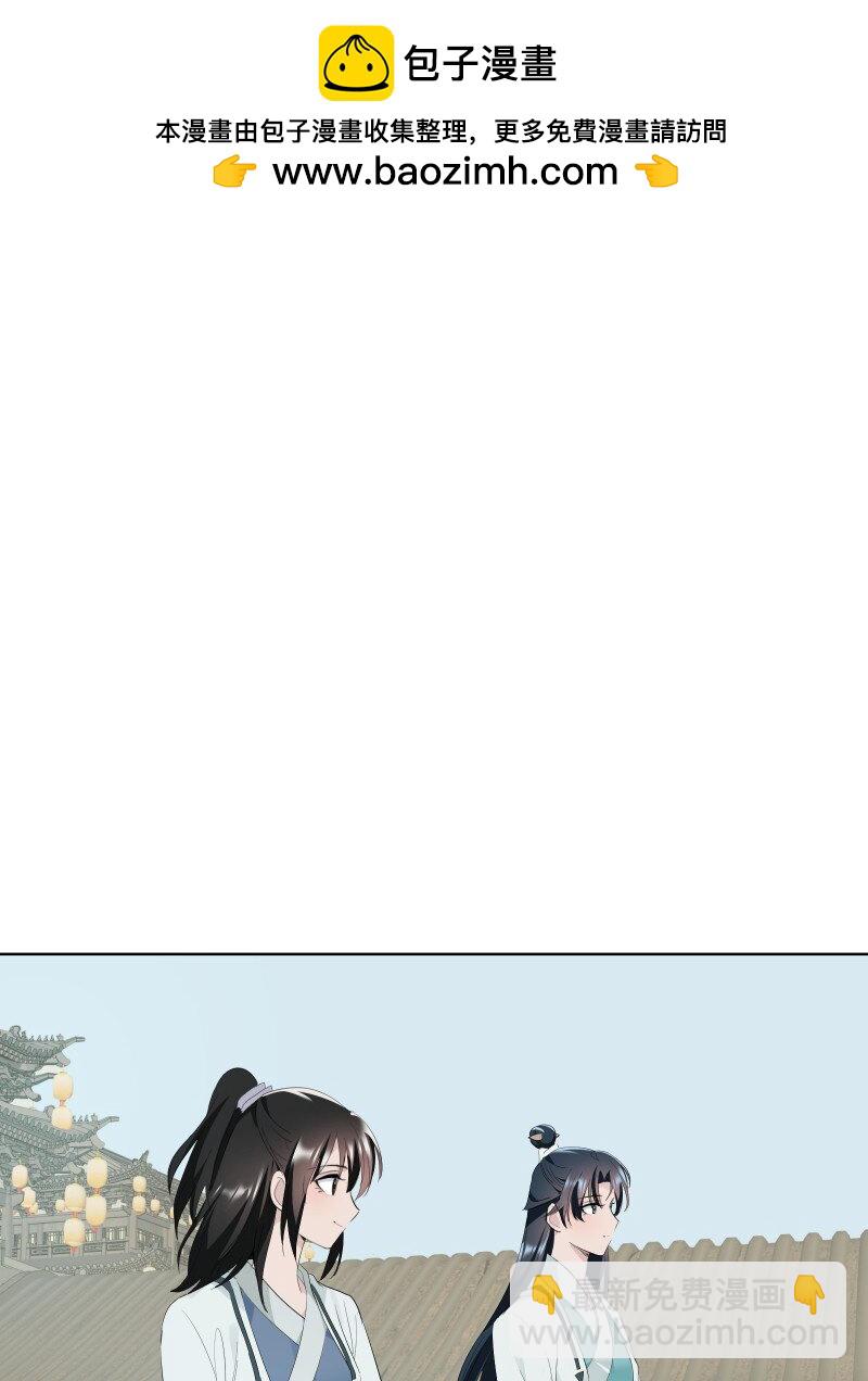 87 临时任务(1/2)-第95话