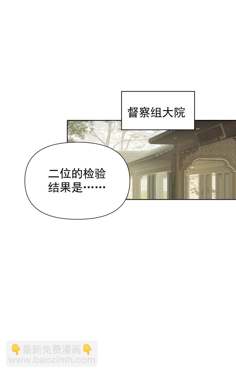 87 临时任务(1/2)-第95话