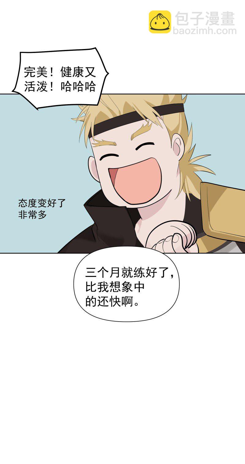 87 临时任务(1/2)-第95话