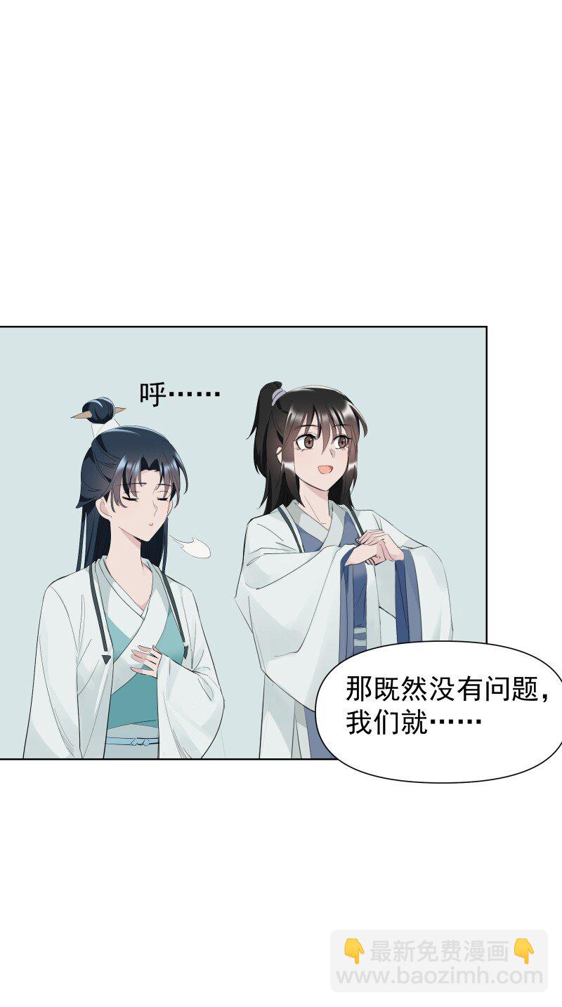 87 临时任务(1/2)-第95话