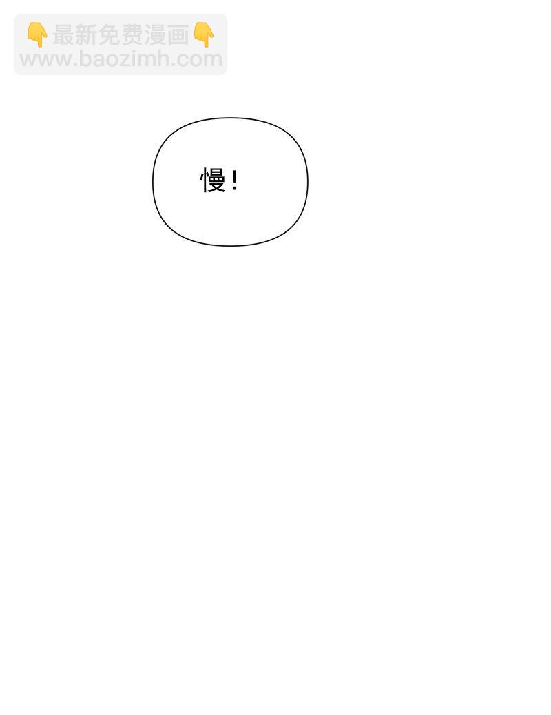 87 临时任务(1/2)-第95话