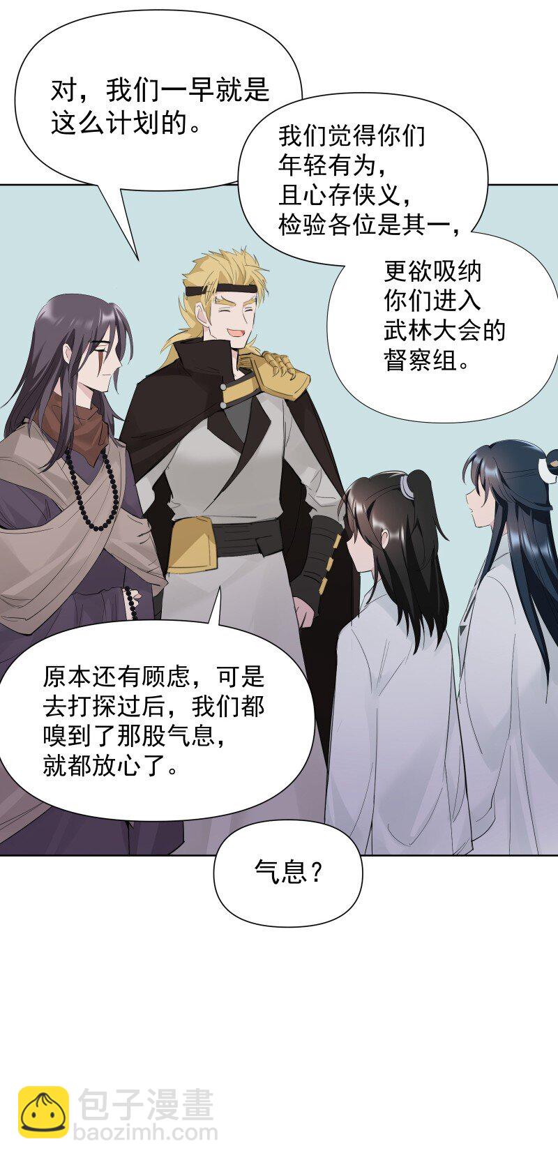 87 临时任务(1/2)-第95话