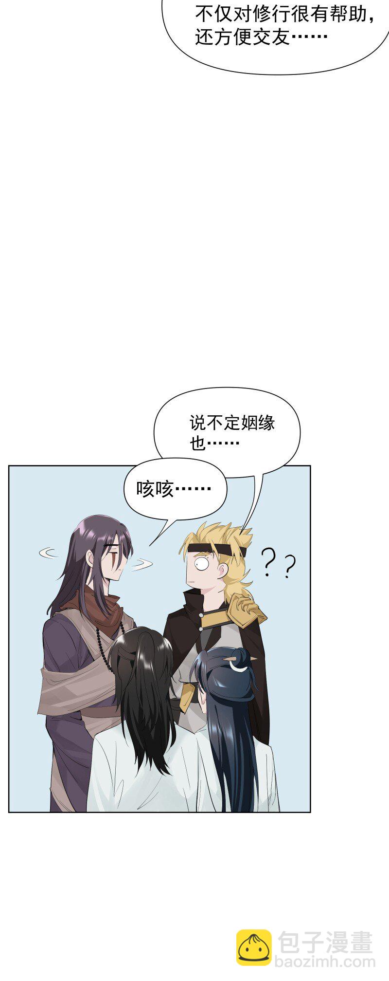 87 临时任务(1/2)-第95话