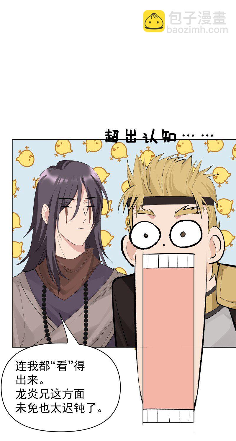 87 临时任务(1/2)-第95话