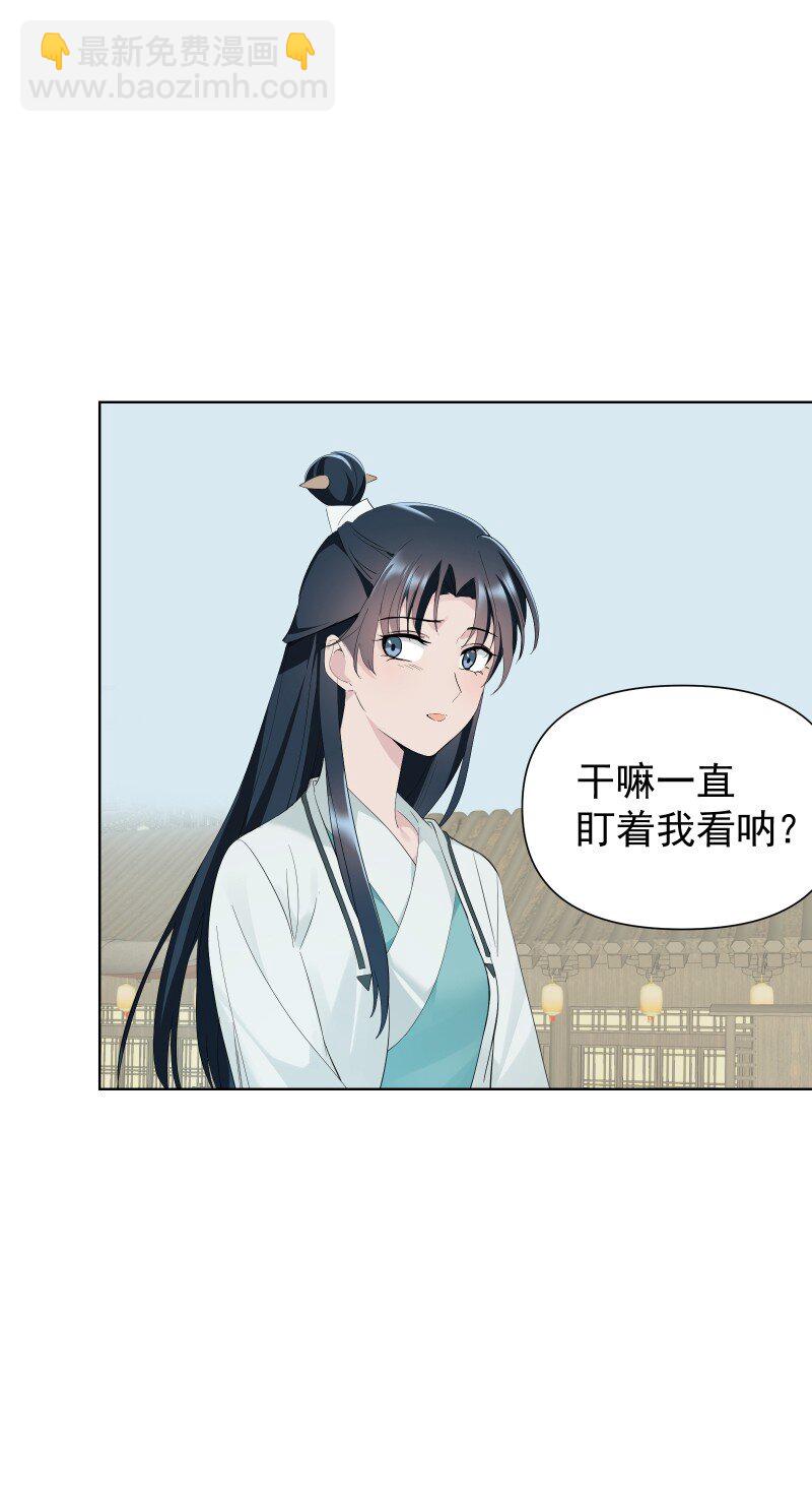 87 临时任务(1/2)-第95话