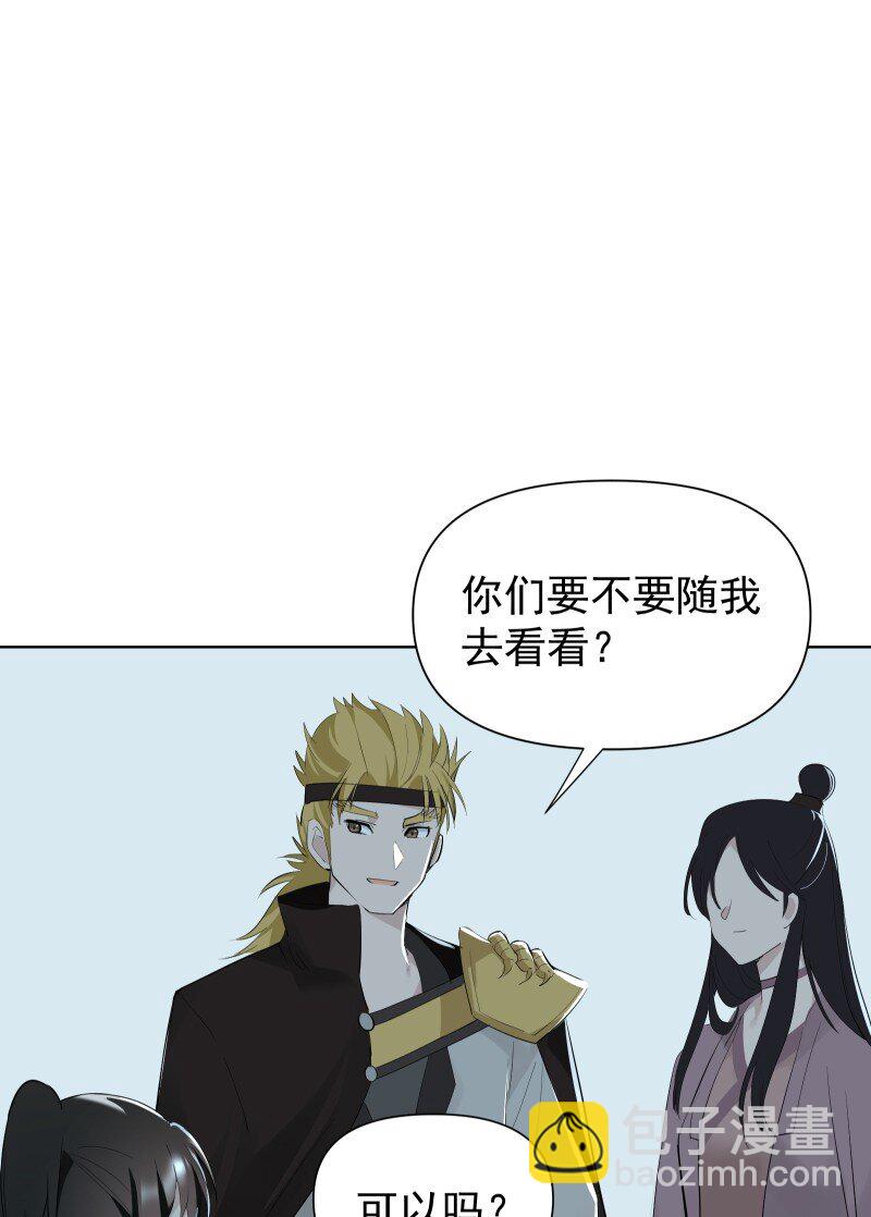 87 临时任务(1/2)-第95话